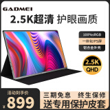 GADMEI 16英寸便携式显示器2.5K超清100%高色域原装屏幕手机笔记本电脑显示屏PS5一线连SWITCH副屏壁挂