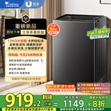 小天鹅（LittleSwan）波轮洗衣机全自动 12公斤大容量 免清洗不脏桶 家电国家补贴20%【TB12-1809T】深层除螨洗 