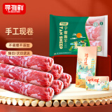 寻滩鲜宁夏滩羊肉 国产原切羊肉卷整卷2.5斤/卷 羊肉片羊肉卷源头直发