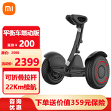 小米（MI）9号平衡车燃动版 成人两轮电动体感车智能儿童平衡车定制户外轻便携折叠踏板思维车平行代步车 小米平衡车燃动版黑+定制护具