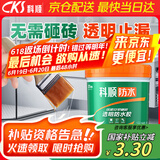 科顺（CKS）透明防水胶免砸砖防水涂料卫生间窗台外墙补漏材料隐形堵漏胶1KG