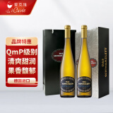 爱克维（iCuvee）黑蕾精选QMP级别雷司令甜白葡萄酒 750ml*2瓶 礼盒 德国原瓶进口