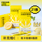 柠檬共和国（Lemon Republic）冷榨柠檬液NFC柠檬汁维C低糖0脂复合果汁饮料冲饮33g*7条装 *3盒