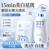 茵倩377面膜美白补水淡斑提亮肤色女10片+氨基酸美白洗面奶男士600ml