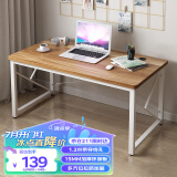 木以成居电脑桌简易书桌学习桌学生卧室宿舍办公家用写字桌加固型原木色