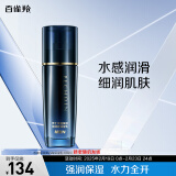 百雀羚男士护肤水能保湿强润高保湿乳100ml 补水保湿品质国货