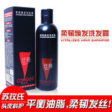 苏玫氏柔韧焕发洗发露250ml男女通用平衡油脂无硅油洗发水 250ml