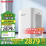 霍尼韦尔（Honeywell）空气净化器家用除甲醛除雾霾除PM2.5智能净化器除菌除甲流病毒【家电国家补贴】 KJ820F-P21D