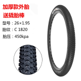三中队（sanzhongdui）自行车正新轮胎26*1.95外胎50-559 外胎山地车轮胎 26x1.95单独外胎1条