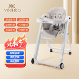 英氏（YEEHOO）餐椅儿童餐椅多功能可折叠便携式婴儿移动式吃饭椅子宝宝餐椅 高档灰多功能宝宝餐椅