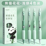 LOPET按动笔中性笔ins高颜值签字笔速干刷题笔0.5黑色水笔初中生小学生专用圆珠笔按压式碳素笔LT-1327