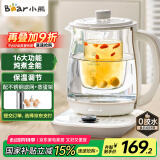 小熊（Bear）养生壶热水壶煮茶器 煮茶壶 电水壶 恒温电热水壶 保温花茶燕窝壶 YSH-C18K5带炖盅1.8L 烧水壶