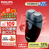 飞利浦（PHILIPS）【父亲节礼物】剃须刀电动男士旋转式刮胡须刀 经典便携PQ系列 实用生日礼物送男友送父亲 电池款