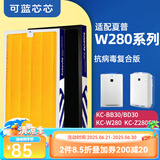 可蓝芯芯适配夏普空气净化器家用过滤网滤芯/配件替换滤芯 W280/WB3/BB30/BD30复合黄金版