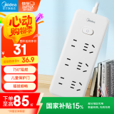 美的（Midea）新国标插座 插排/插线板/排插/拖线板/接线板 家用插板 6位总控 2.8米EP2KC3235
