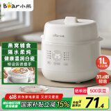 小熊（Bear）电炖盅 电炖锅 婴儿辅食锅 煮粥锅 燕窝炖盅 隔水炖锅家用1-2人煲汤锅1L炖汤锅DDZ-E10N1国家补贴