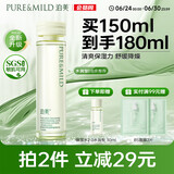 泊美鲜纯珍萃保湿补水水润爽肤水150ml(多重锁水舒适柔亮) 节日礼物