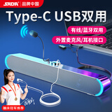 SADA赛达笔记本电脑音响台式机蓝牙音箱小型USB一线通外接Type-C桌面家用低音炮2.0喇叭声卡V-183