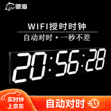 驰海（CHkosda）led电子挂钟数字时钟表挂墙壁比赛倒计时器大屏会议室万年历wifi 70x16.5cm盒装白字WIFI版 66.5cm 以上