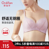 欧迪芬内衣女无钢圈文胸聚拢性感收副乳透气上薄下厚显大蕾丝胸罩XB1501