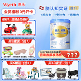 惠氏【官方授权】【官方店】惠氏铂臻奶粉瑞士原装进口780G奶粉 4段780克*1罐