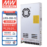 明纬（MEANWELL）开关电源12V 29A输出 替代NES直流DC稳压变压器监控开关电源 LRS-350-12