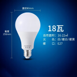 弗仕森led螺口灯泡e27节能灯吊灯家用超亮暖白暖黄光三色变光护眼无频闪 升级款无频闪 18W【高度 150mm】 三色变光