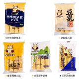 图牛整箱2.5kg阿萨姆奶茶蛋卷酥夹心独立小包装咸蛋黄三明治豆乳零食 【30包】混拼 [拍下备注口味