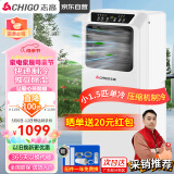 志高（CHIGO）移动空调 1.5匹单冷 家用立柜式免安装一体机客厅卧室出租房空调 KY-32ZG