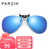 帕森（PARZIN） 男女款潮流蛤蟆偏光太阳镜夹片 近视眼镜夹片司机驾驶镜墨镜夹片 3026 反光蓝色片