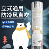 亿创梦洁立式空调挡风板圆柱柜机防直吹孕妇月子防风挡板出风口冷气遮风板 【梦想家】适用99%立式圆柱空调
