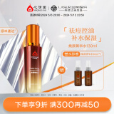 心清堂焕颜润颜修颜系列男女通用护肤品 焕颜菁华水130ml