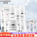 自然堂（CHANDO）雪润皙白套装补水保湿滋润提亮肤色美白淡化斑祛斑护肤化妆品礼物 美白6件套 洁+水+乳+精+霜+眼