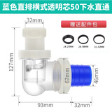 arrive45度墙排洗衣机烘干机下水器接头三通管道密封塞防臭神器封口器 C1款90°直通【适用50管】