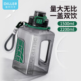 迪乐贝尔（Diller）Tritan吨顿桶大容量水杯男运动健身水壶耐高温大肚杯子黑色1.5L