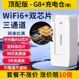 品胜随身wifi【送1500G】移动路由器4G无线网卡免插卡无限便携式宽带户外车载USB笔记本上网宝2024款 【G8电仓】三通道WiFi6+双芯可插卡网速拉满