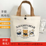 帆布包小巧卡通帆布袋百搭手提包饭盒袋简约手提袋子上班族通勤包 白色三只小熊; 尺寸:27*22*8cm
