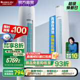 格力（GREE）空调 云锦畅销款 新能效 变频冷暖 高温自清洁 智能WiFi 客厅高温空调柜机 家电国家补贴 以旧换新 3匹 一级能效 云锦畅销款