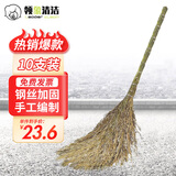 领象 环卫扫把笤帚扫帚 扫马路竹扫把 竹扫帚大扫把3.5斤竹编款10只装