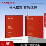 韩束男士充能水光焕亮面膜护肤品保湿舒缓紧致抗皱紧致套装