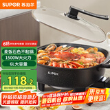 苏泊尔（SUPOR）电火锅 火锅专用锅 电炒锅 电煮锅 电锅一体 家用多功能烤肉锅电热锅6L打火锅多用途锅H3232FK852