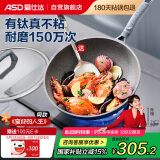 爱仕达（ASD）炒锅魔法石系列无烟不粘锅30cm能铁铲高端炒菜锅电磁炉通用