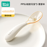 如山PPSU元宝勺婴幼儿学吃饭训练辅食勺宝宝餐具儿童自主进食勺子