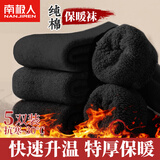 南极人纯棉袜子男冬季保暖袜厚袜子男士袜子毛圈睡眠袜长筒袜秋冬袜5双