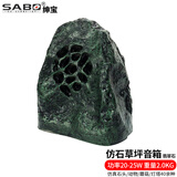 绅宝户外草坪音箱园林小区景观防水音响仿真石头音箱定压公园草皮庭院假山蘑菇动物喇叭 【仿石音箱】翡翠石
