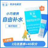 宝矿力水特（POCARI SWEAT）意涌粉末冲剂运动功能饮料快速补充电解质 单盒装（8包）产地天津