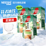 雀巢（Nestle）特调果萃系列 生椰拿铁 草莓桃子味果味咖啡 幽兰茉莉风味85g*3盒