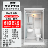 新勇士【可上门安装】整体淋浴房一体式卫生间家用卫浴农村厕所集成浴室 正开门110*140（含马桶）
