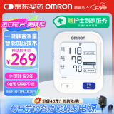 欧姆龙（OMRON）电子血压计家用上臂式升级背光屏血压仪测量血压测量仪U723