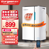 欧井（Eurgeen）除湿机/抽湿机 除湿量20升/天 适用面积40-120㎡ 家用地下室轻音净化干衣吸湿器 OJ-231E